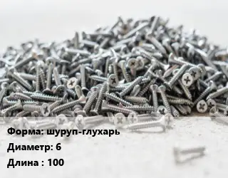 Шуруп шуруп-глухарь 6х100 оцинкованный ГОСТ: DIN 571